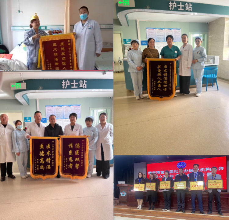 我院患者赠送锦旗及获奖领奖现场